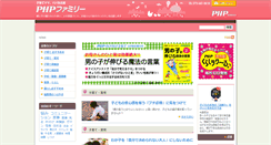 Desktop Screenshot of family.php.co.jp