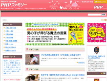 Tablet Screenshot of family.php.co.jp