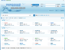 Tablet Screenshot of bbs.php.net.cn