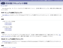 Tablet Screenshot of docs.php.gr.jp