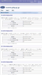 Mobile Screenshot of events.php.gr.jp